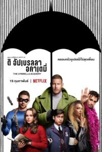 The Umbrella Academy ดิ อัมเบรลลา อคาเดมี่ ซีซั่น 3 EP.1-5