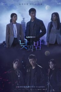 낮과 밤 ตื่น ตระหนัก ล่า ซีซั่น 1 EP.1-1