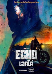 Echo เอคโค่ ซีซั่น 1 EP.1-5