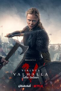 Vikings: Valhalla ไวกิ้ง: วัลฮัลลา ซีซั่น 3 EP.1-5