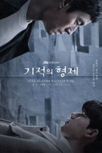 기적의 형제 พี่น้องปาฏิหาริย์ ซีซั่น 1 EP.1-1