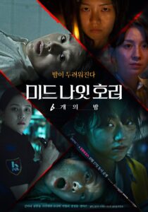 미드나잇 호러: 6개의 밤 미드나잇 호러: 6개의 밤 ซีซั่น 1 EP.1-1