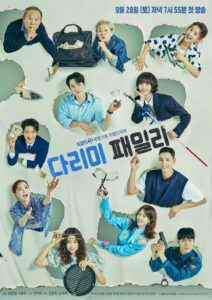 다리미 패밀리 ครอบครัวหัวใจเหล็ก ซีซั่น 1 EP.1-5