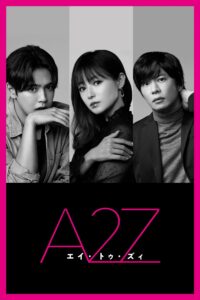 A2Z A2Z ซีซั่น 1 EP.1-9